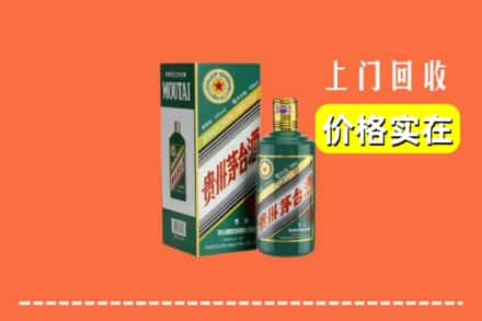 漯河回收纪念茅台酒